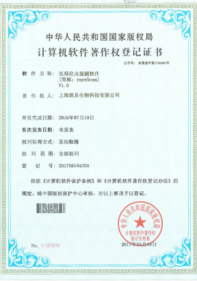 武漢百翼生物科技有限公司